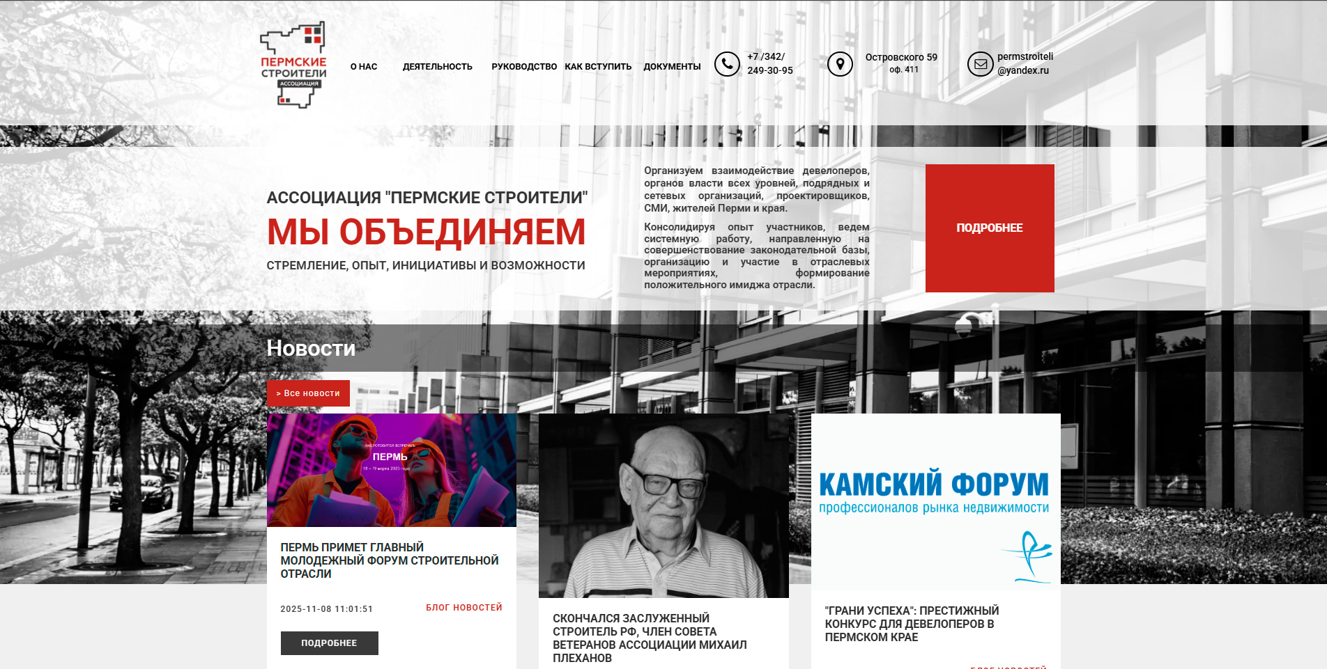 Воспроизведение